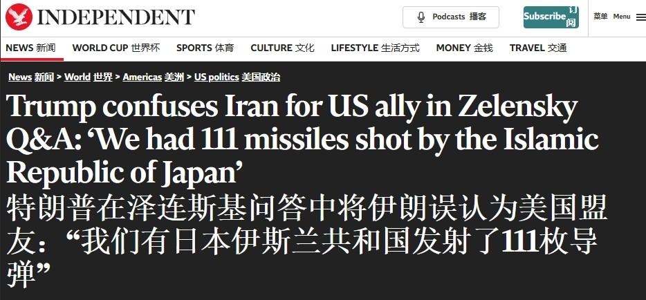 心里还在想珍珠港？特朗普张嘴就来：日本伊斯兰共和国袭击美军航母

虽然在谈论美伊