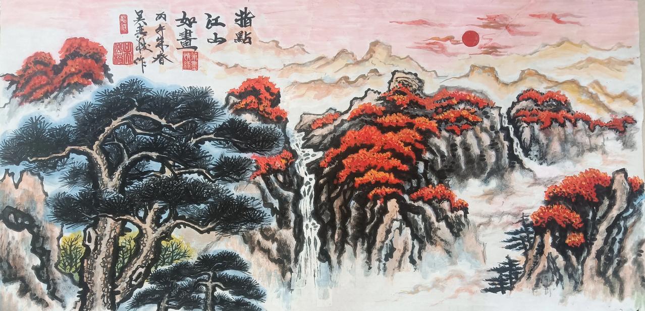 方圆天地文并图
新春节气消，闲暇觉无聊，
溅墨涂鸦处，作此江山图。
天生胆不小，