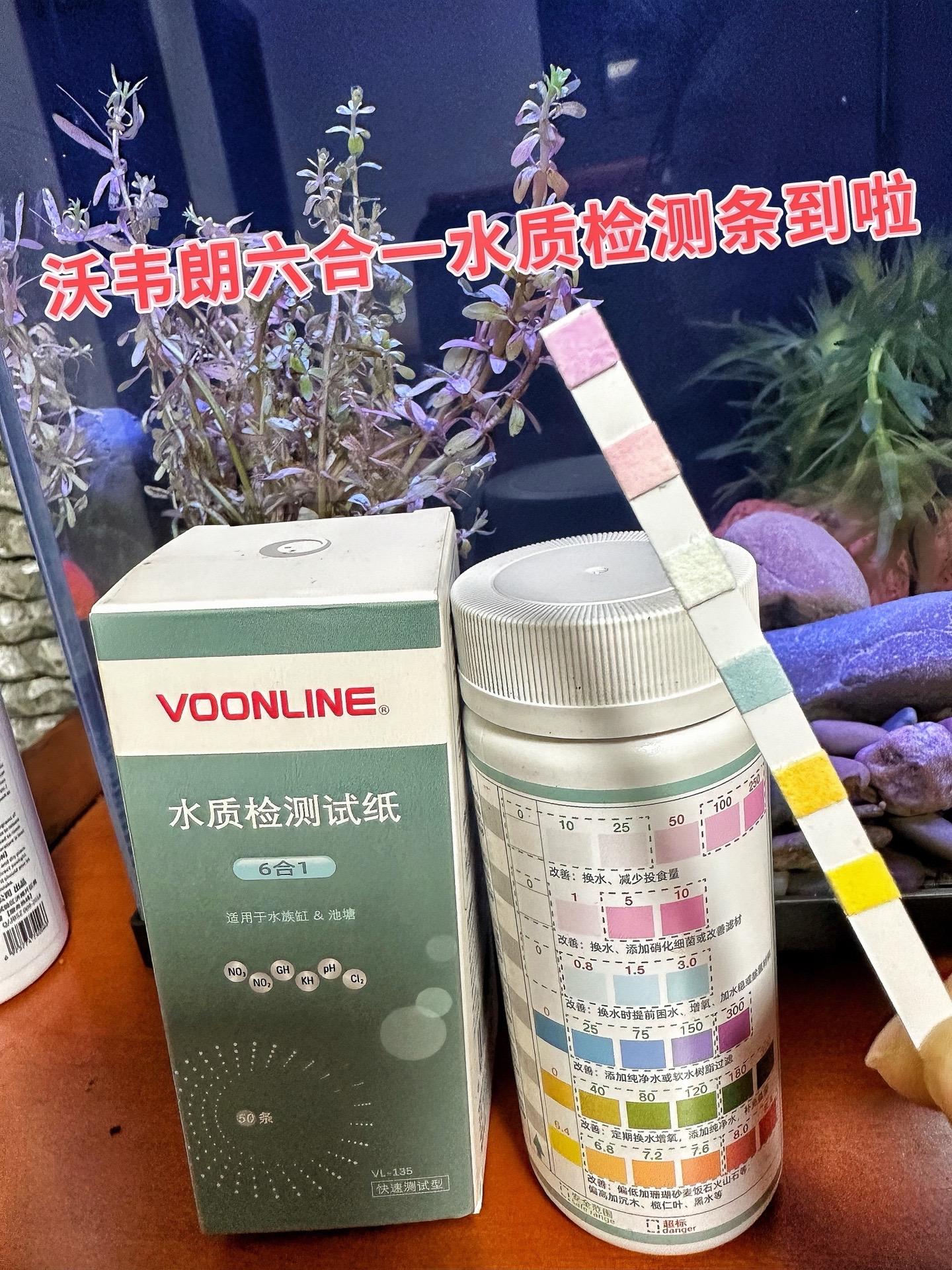 你的鱼缸“健康管家”已上线！沃韦朗六合一水质检测条，30秒快速出结果...