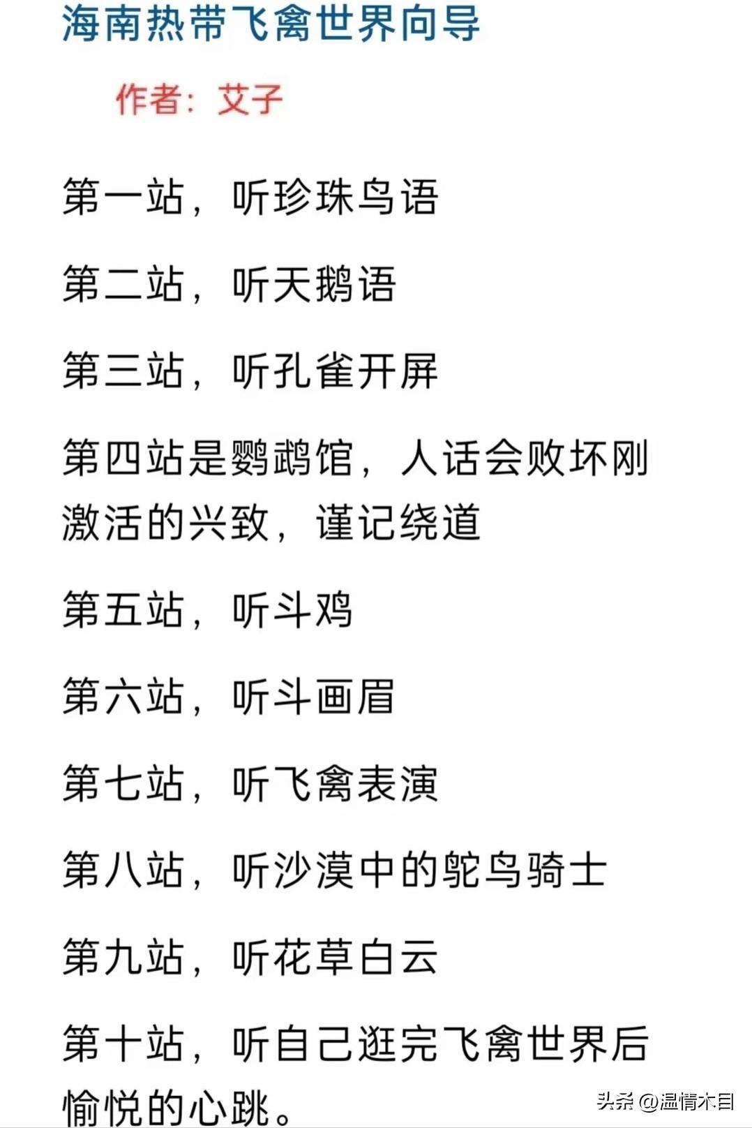 我真是孤陋寡闻，不是汤家凤在头条小文里截图吐槽，竟然不知道诗可以这样写。
听网友
