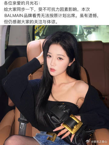 曝岳雨婷没被品牌方认领各位吃瓜群众们！最近娱乐圈又有新瓜啦，那就是岳雨婷没被品牌