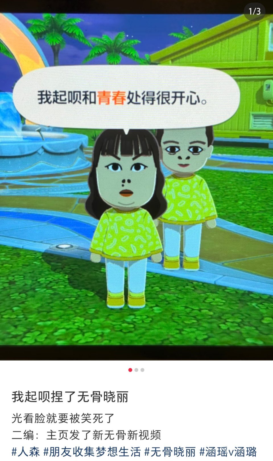 我起呗，无骨小丽和青春建模脸 