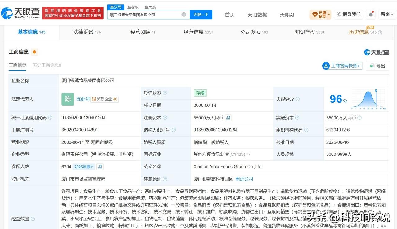 【银鹭曾涉及多次纠纷 银鹭曾被多次执行】银鹭回应万元赔偿转账备注顾客敲诈
据媒体