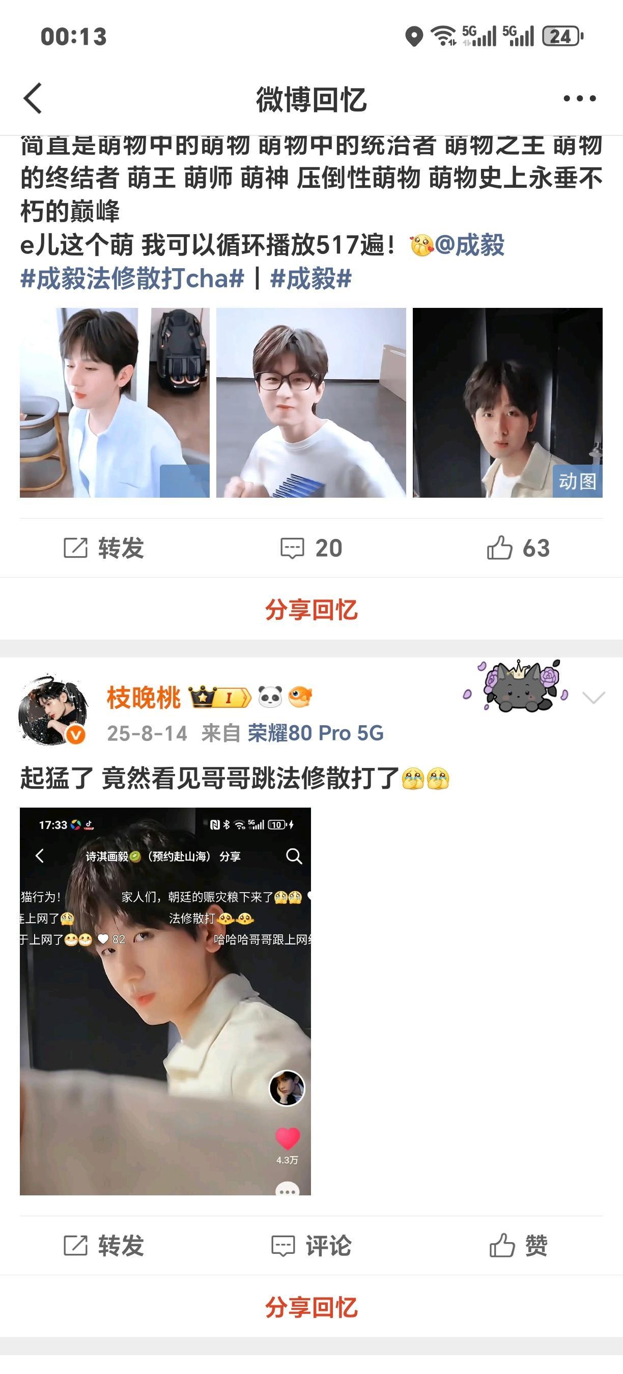 去年今日 哥哥的法修散打哈哈哈哈 