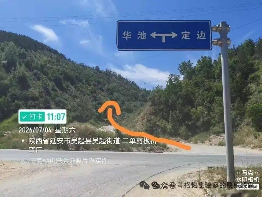 【山野藏污、监管留白：吴起鲍新庄非法排污乱象亟待从严整治】近日网友爆料：延安吴起