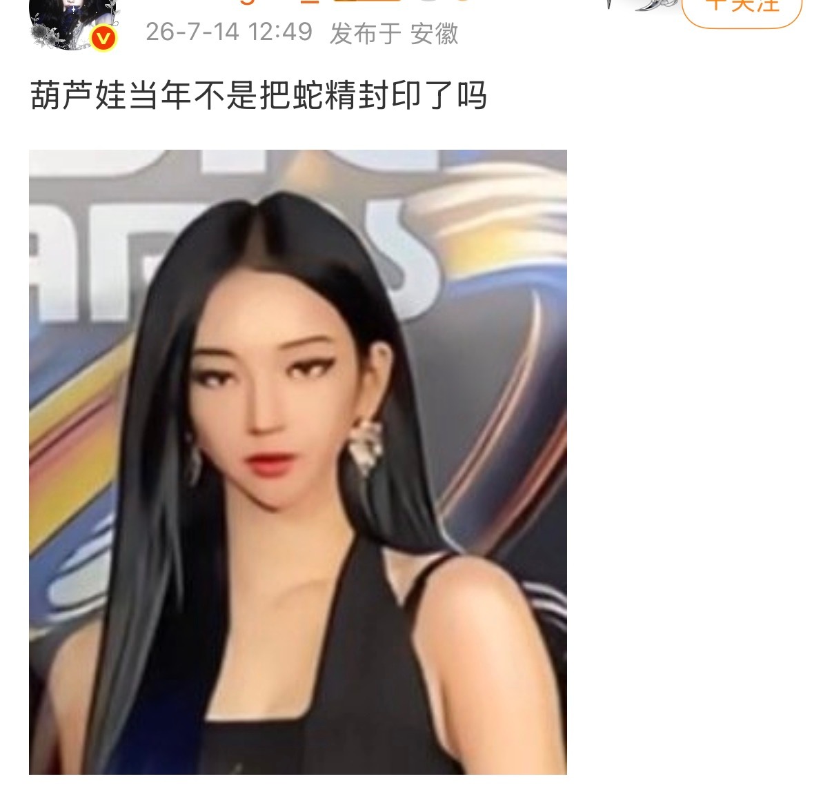 这头在这飒啥呢好意思截柳智敏早期不如看看黑嫂这枚黑蒜和百秒图 
