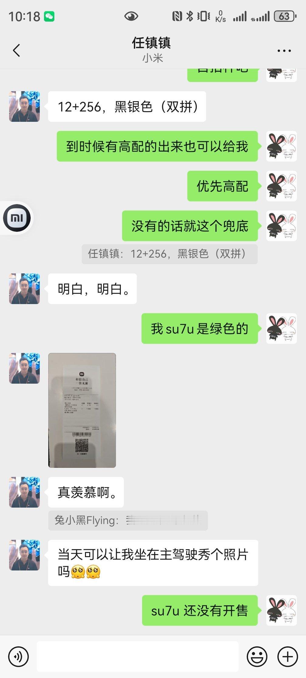 我不是买了两台小米SU7 Ultra吗我琢磨着我的小米15和15 Pro也配不上