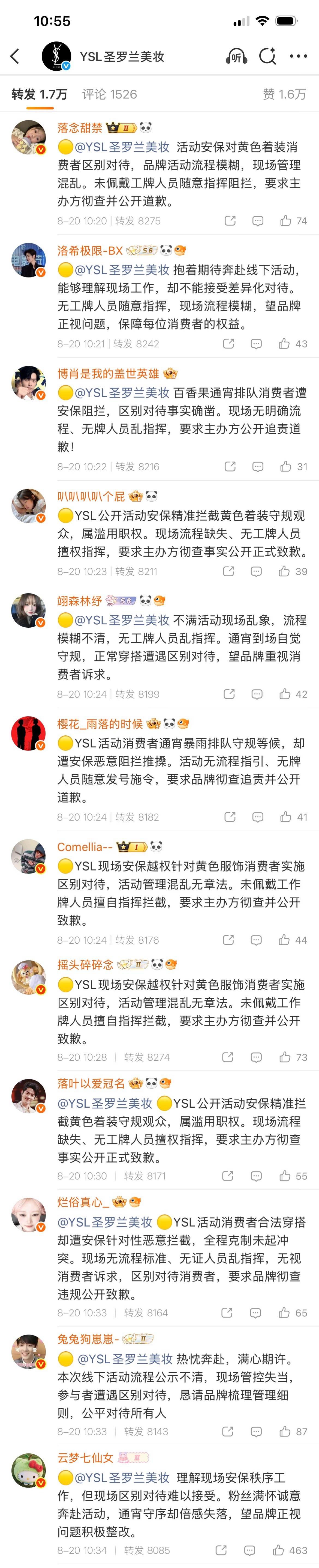 支持百香果维权