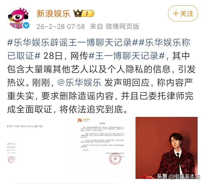 “王一博吐槽肖战头太大出道多年还在拍烂剧”、“王一博吐槽吴磊模仿他的发型”、“王