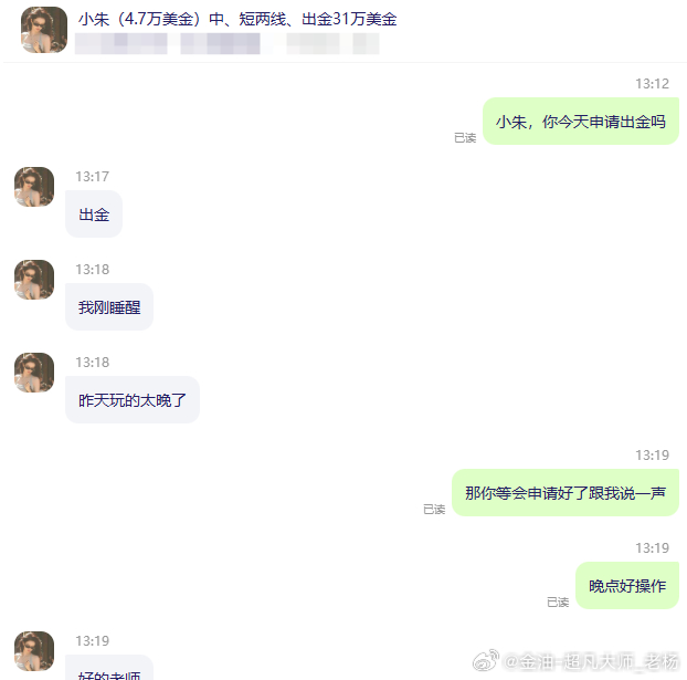 实盘喜讯分享  前天才出金的朱小姐，今天再次迎来出金（80万美金），什么概念大家