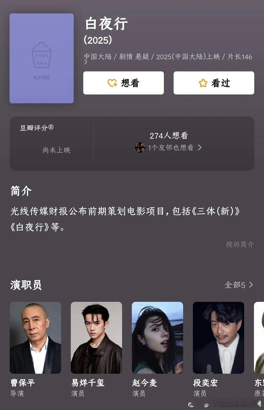 易烊千玺是跟东野圭吾杠上了吗？这次是正版引进还是融梗抄袭啊[笑cry]#易烊千玺