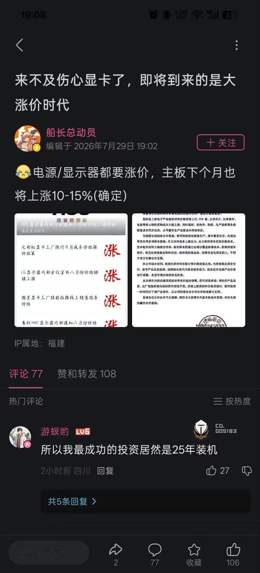 很多青年朋友期盼的大涨价就要来啦！括弧，老方的通勤车2027年元月要从现在的3元