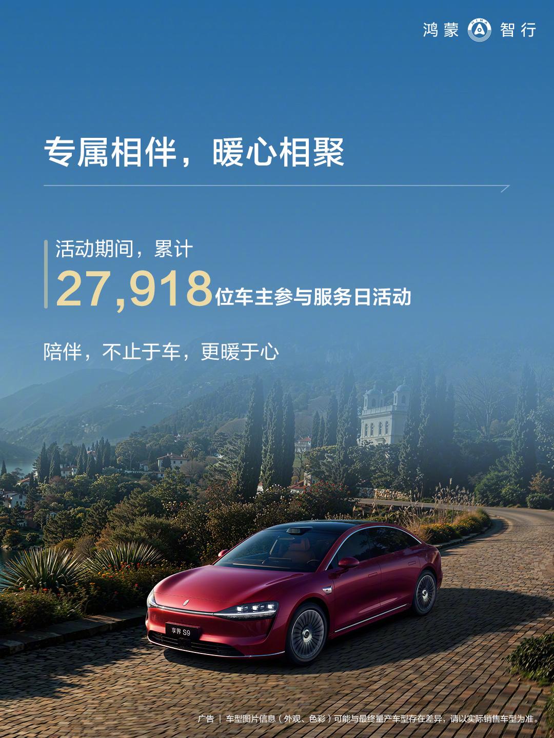 春节回家路不慌，鸿蒙智行把“娘家人”安在了身边
春运路上最怕啥？不是堵车，是车坏