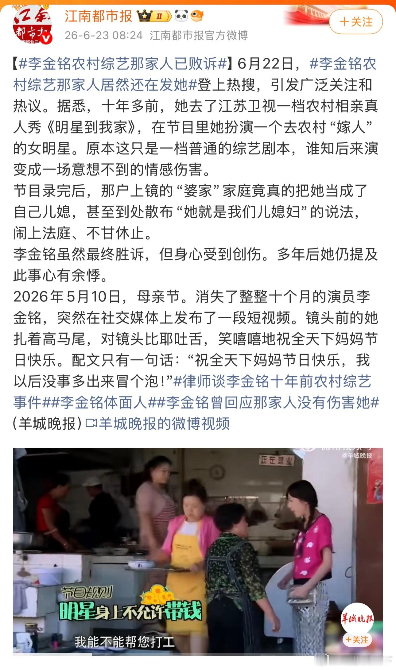 李金铭体面人 挺好的姑娘！