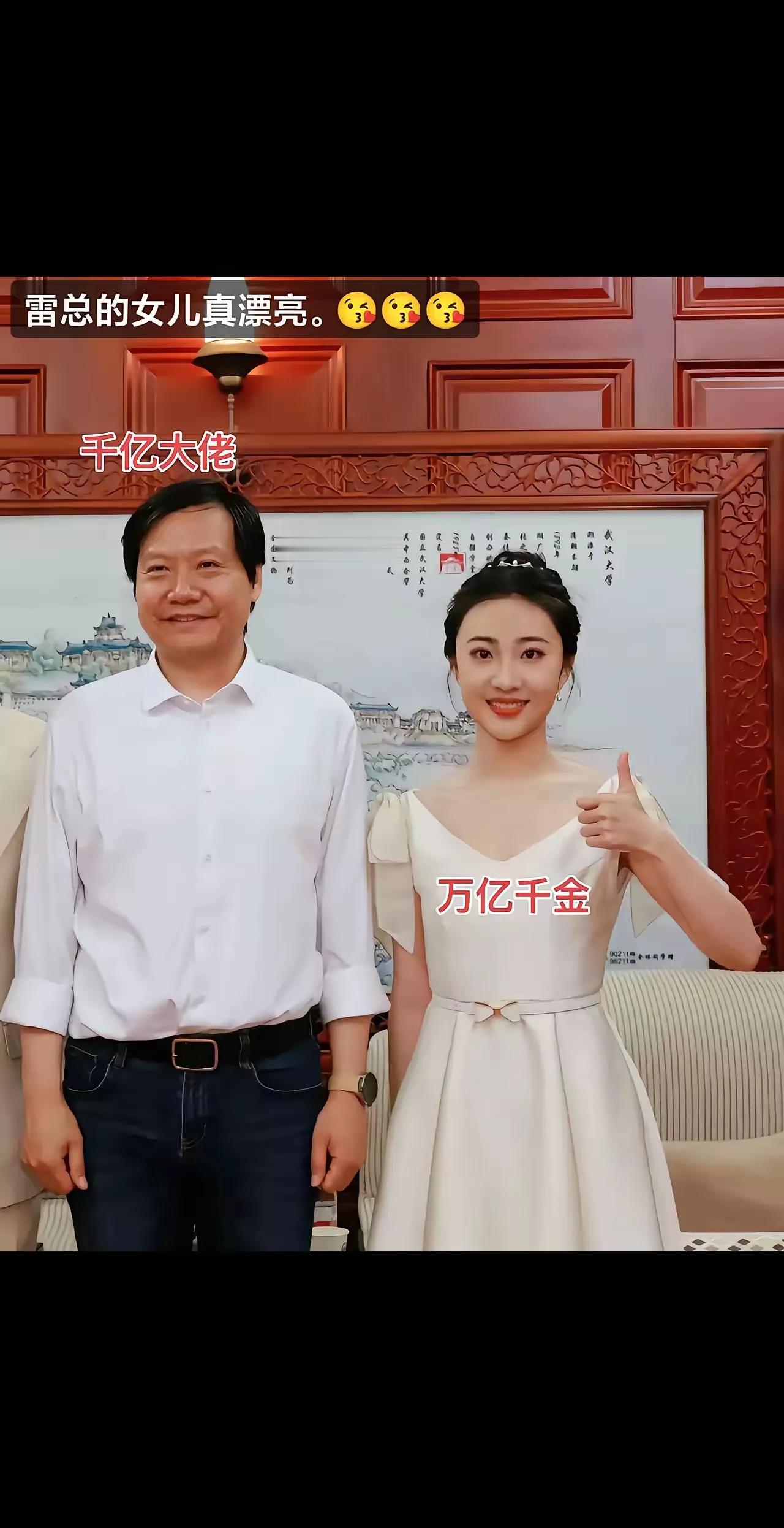 雷军女儿真的很漂亮
绝对可以进娱乐圈了。