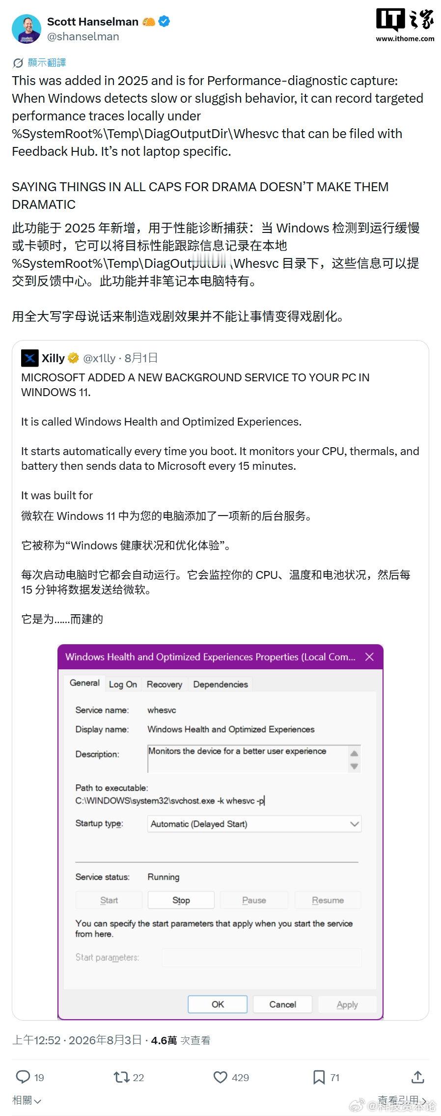 【微软副总裁回应Win11后台服务争议】近日有 X 平台网友发文称，微软为 Wi