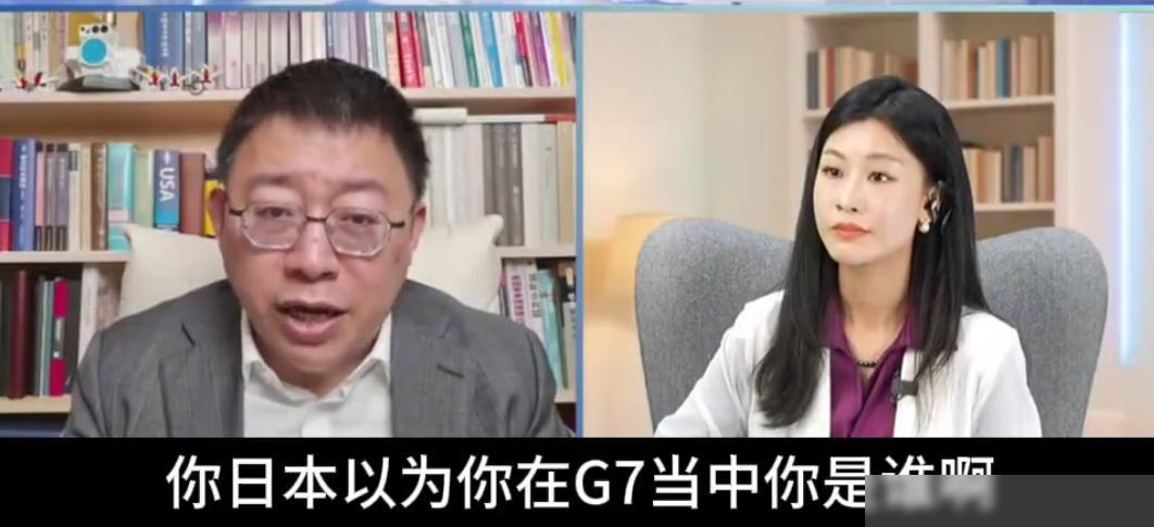 复旦教授对高市早苗在G7行为评价太到位了！
这次G7，是 高市早苗第一次以日本首