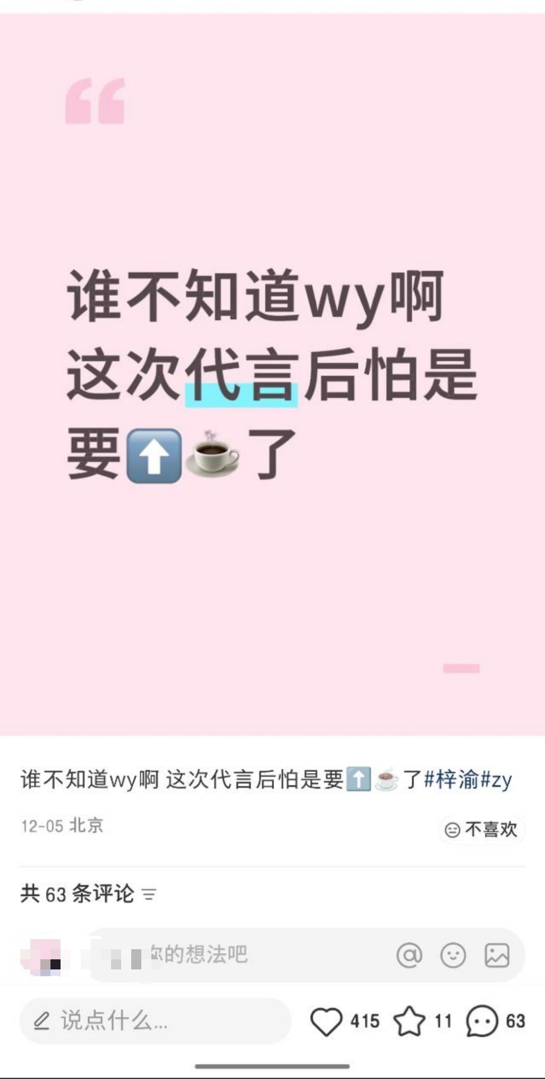 懒的喷....说穷人乍富都是抬举的程度