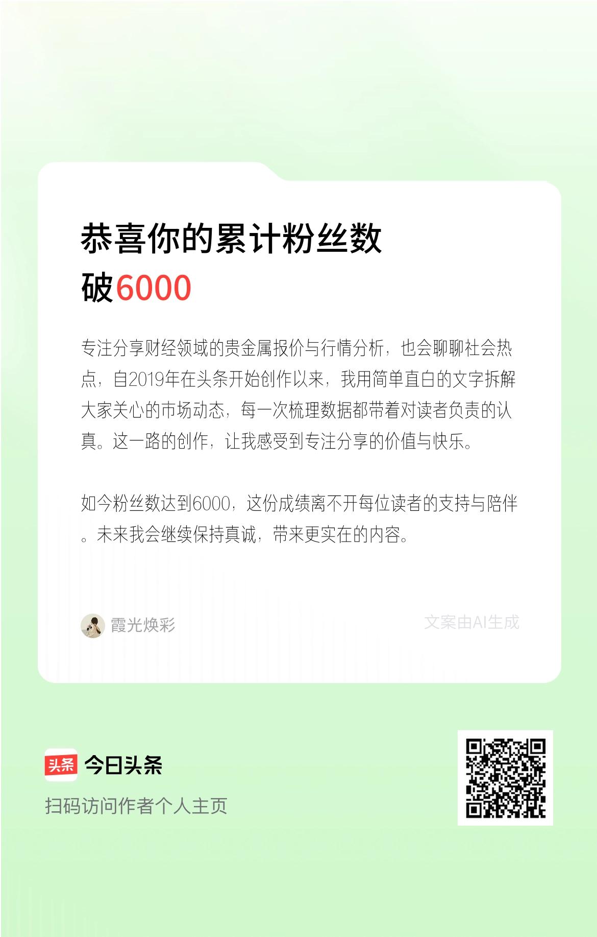 专注分享财经领域的贵金属报价与行情分析，也会聊聊社会热点，自2019年在头条开始