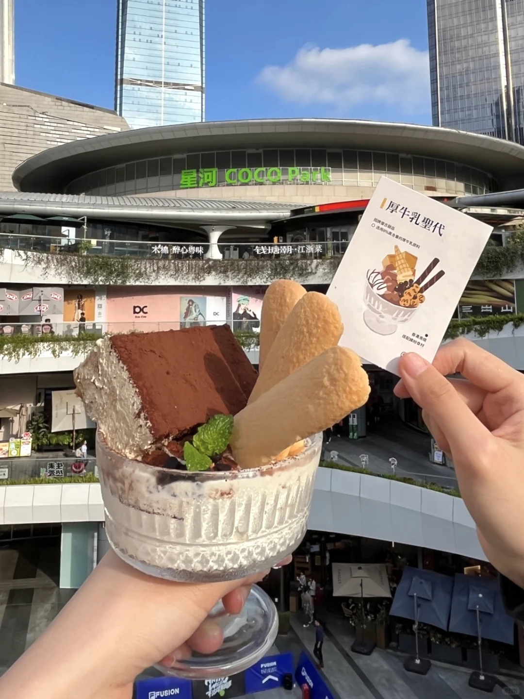 深圳coco park！漂亮甜品！快去🥺！