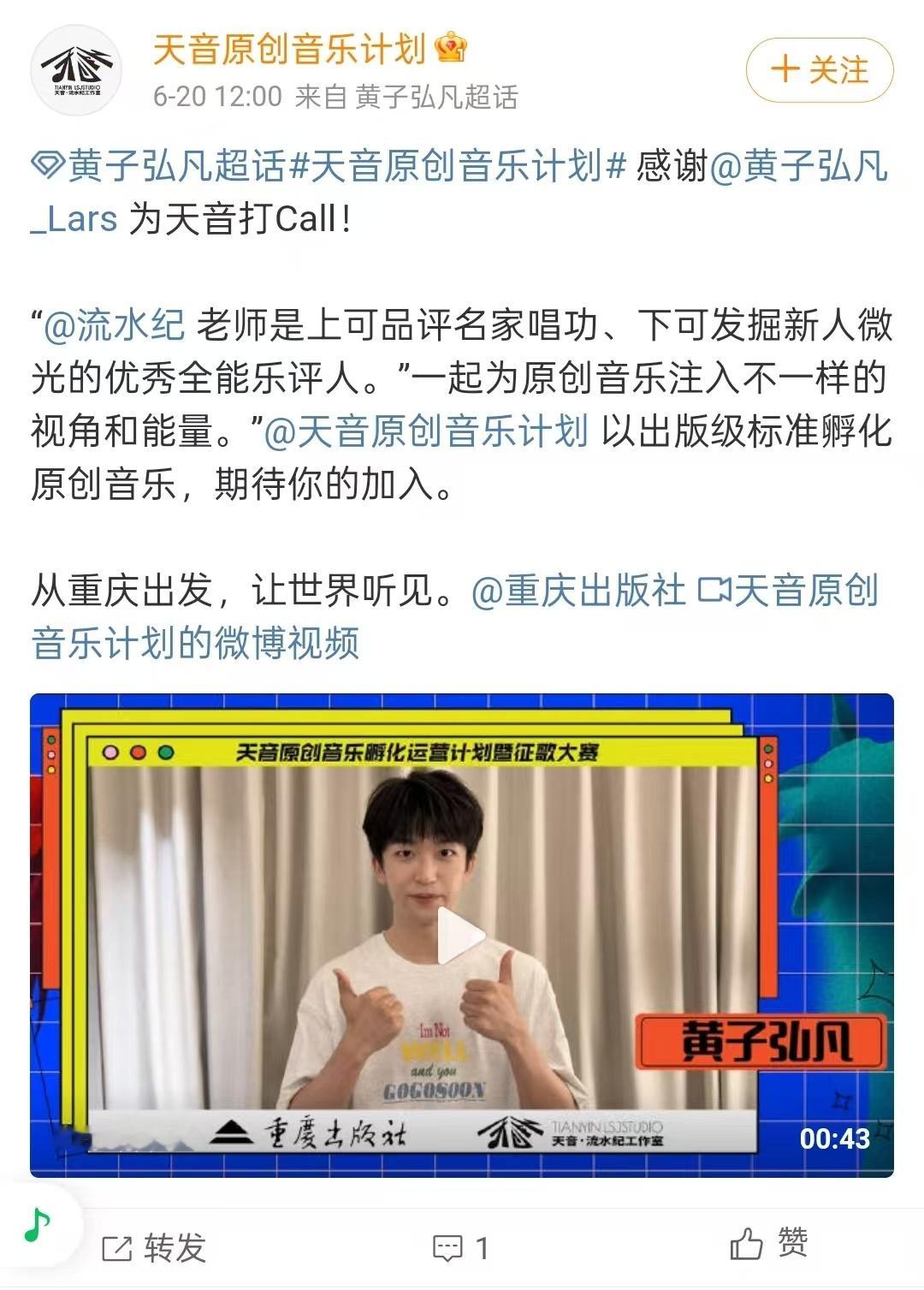 檀健次刘宇宁黄子弘凡为天音计划打call流水纪摇来了檀健次刘宇宁黄子弘凡 华语乐