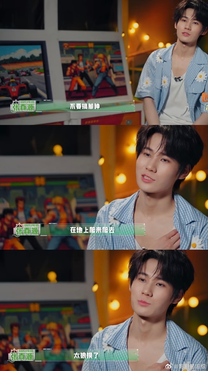 真源啊，明明是你自己要在地上爬来爬去的密室大逃脱