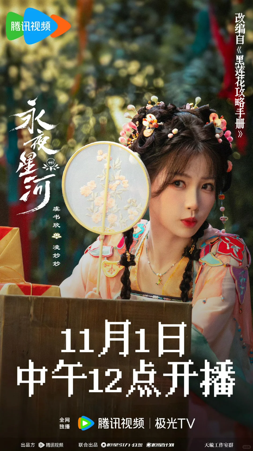 谁说这是小学生剧啊？