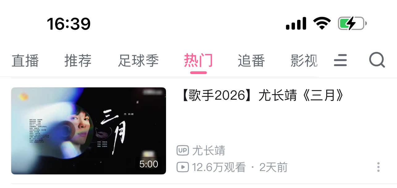 两个小时增加4w播放量劳斯我们小三月有破百万的风险吗