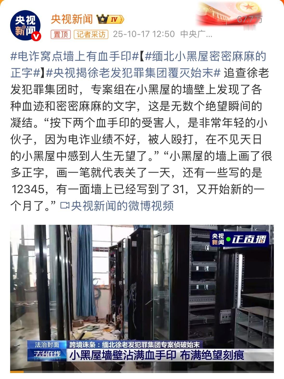 热度一定要持续，希望媒体们继续曝光和跟进！电诈被打压了一段时间真就又有点死灰复燃
