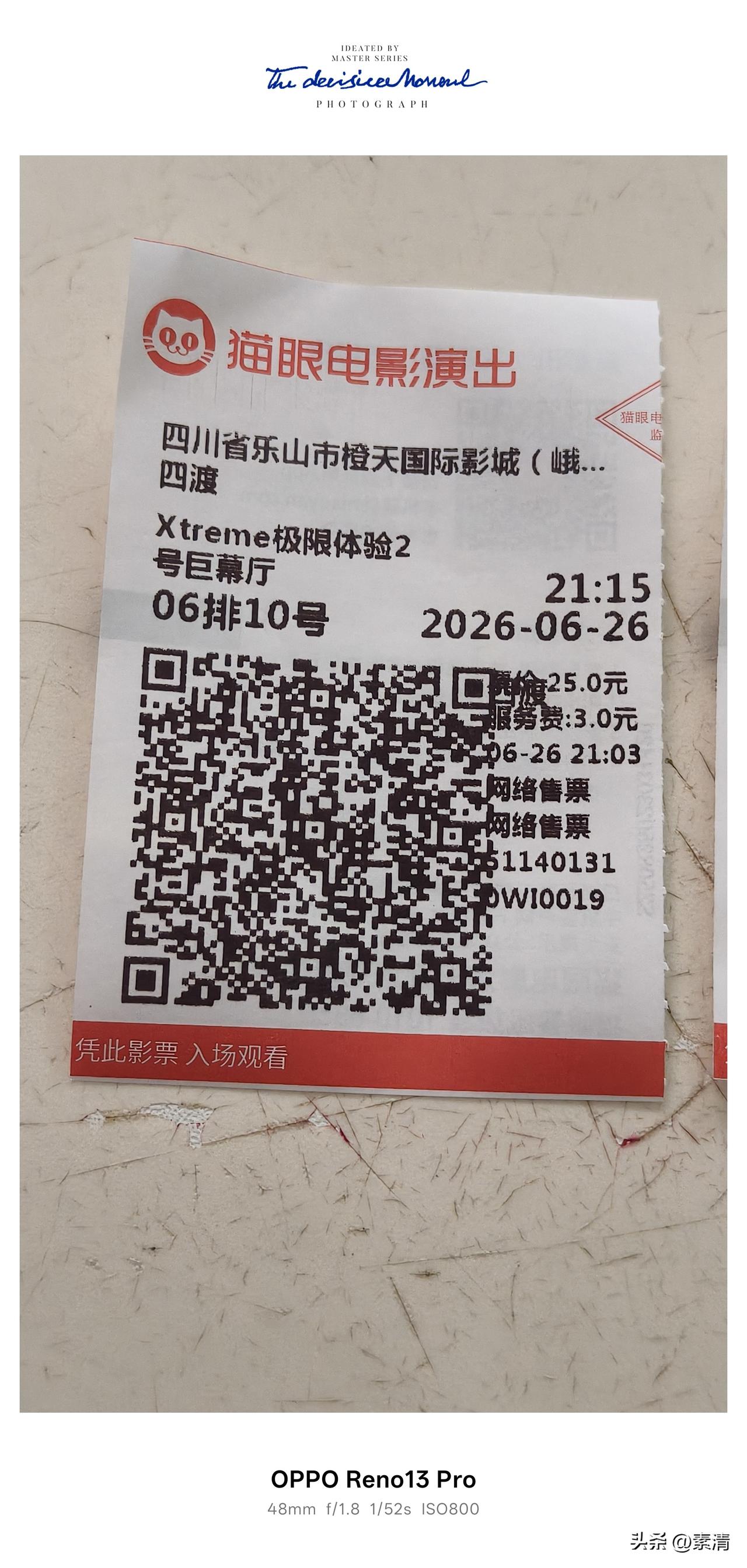 2026年里最让我觉得委屈的一件事，莫过于昨晚和老伴一起包场观看红色影片《四渡》