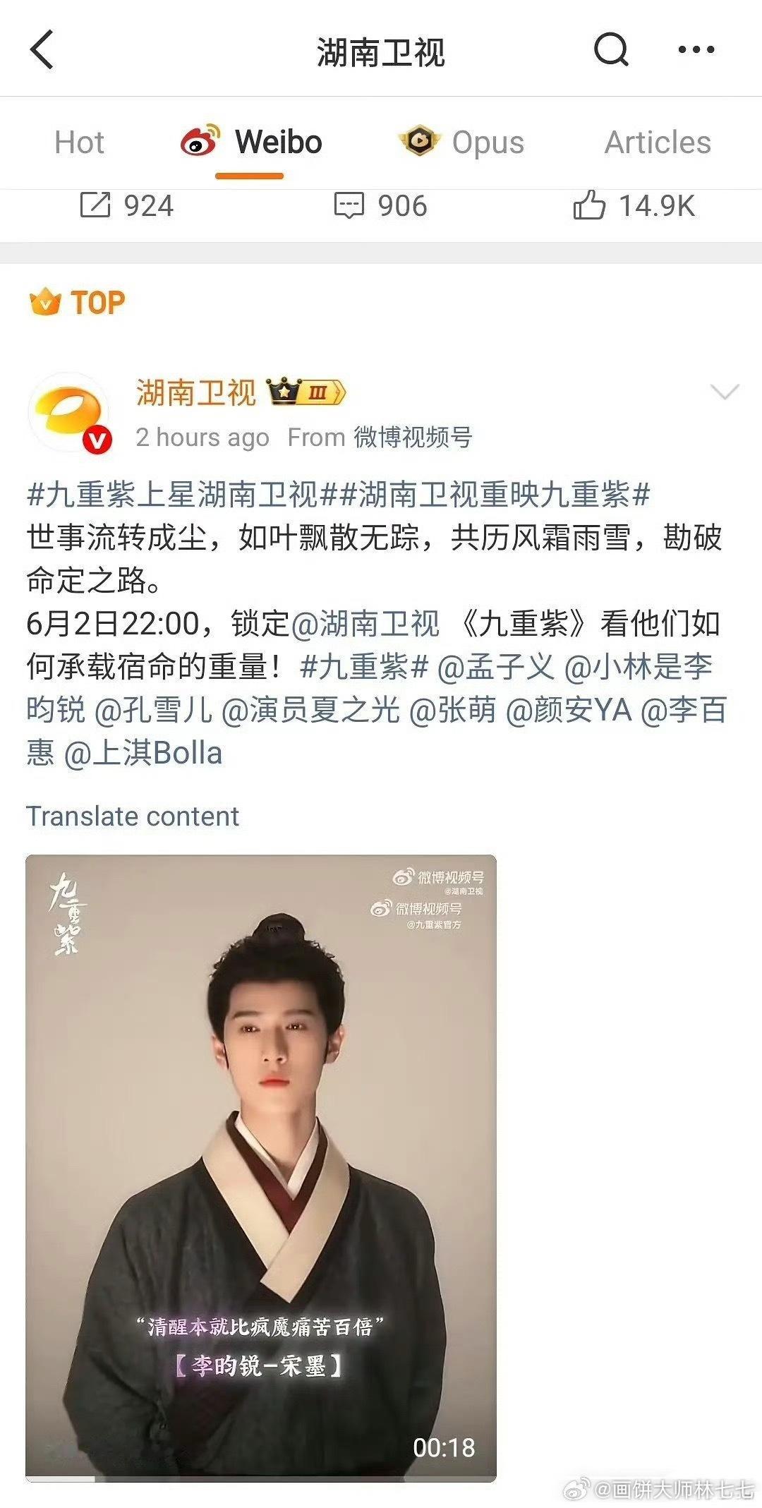 李昀锐把湖南卫视承包了，看完邢武看宋墨，湖南卫视真的太爱了