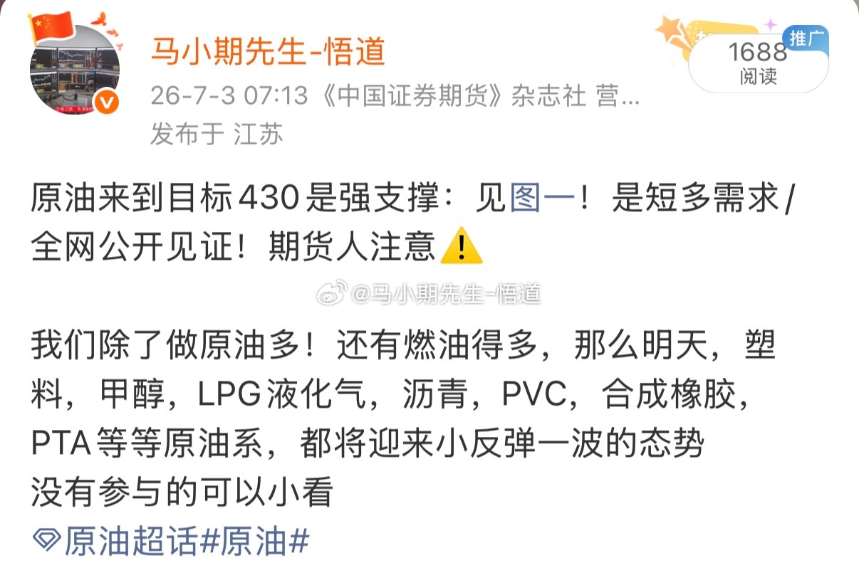 7.4号此前原油系反弹已经落地：低硫燃油、LPG走势最强，在放量具备从三位一体操