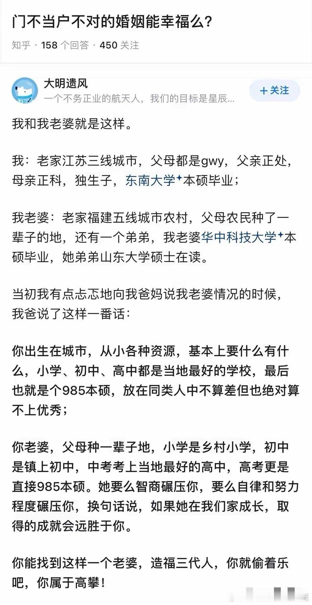 讲真，你配不上你爹，你爹比你有见识！ 