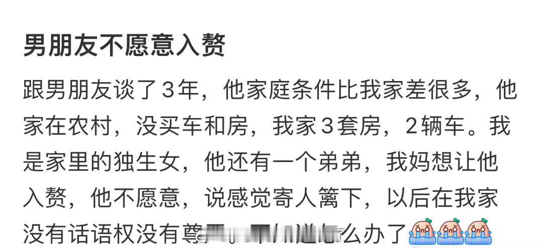 男朋友不想嫁入我家，我不知道该怎么办 ​​​