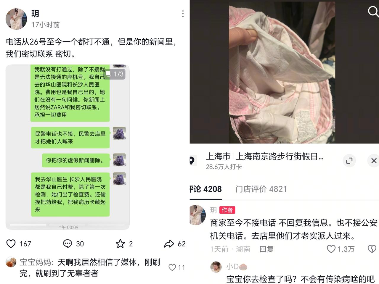 “这种事你敢信吗？”上海一家ZARA门店发生一件离奇的事，一女子在试穿一件裤子时