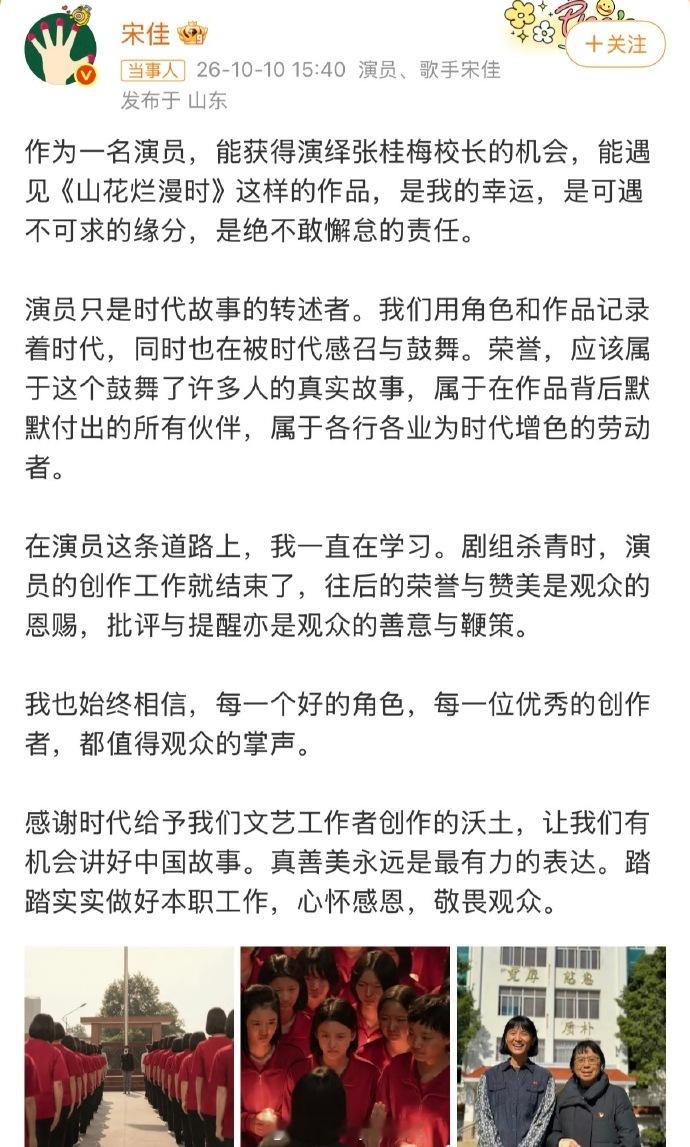 宋佳感恩观众与时代馈赠宋佳的长文回应里，处处都是对时代馈赠与观众陪伴的感恩 能饰