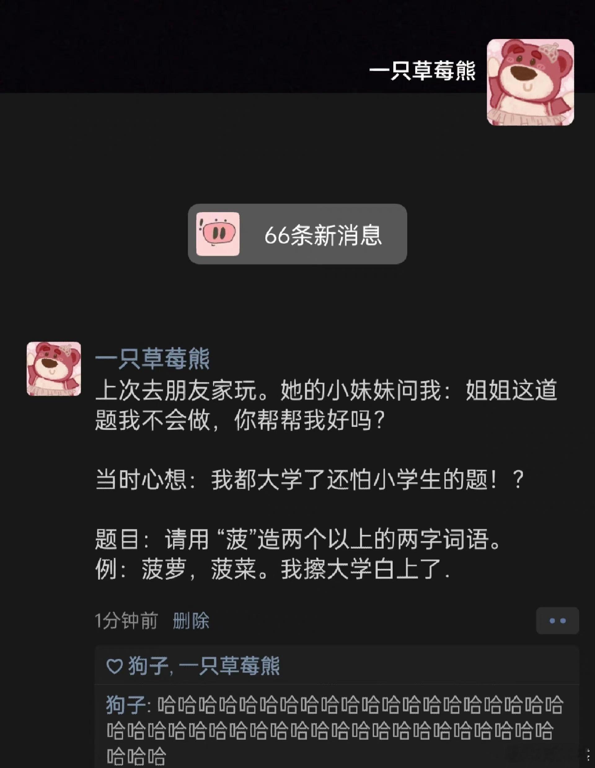 本科生不会，研究生回答 