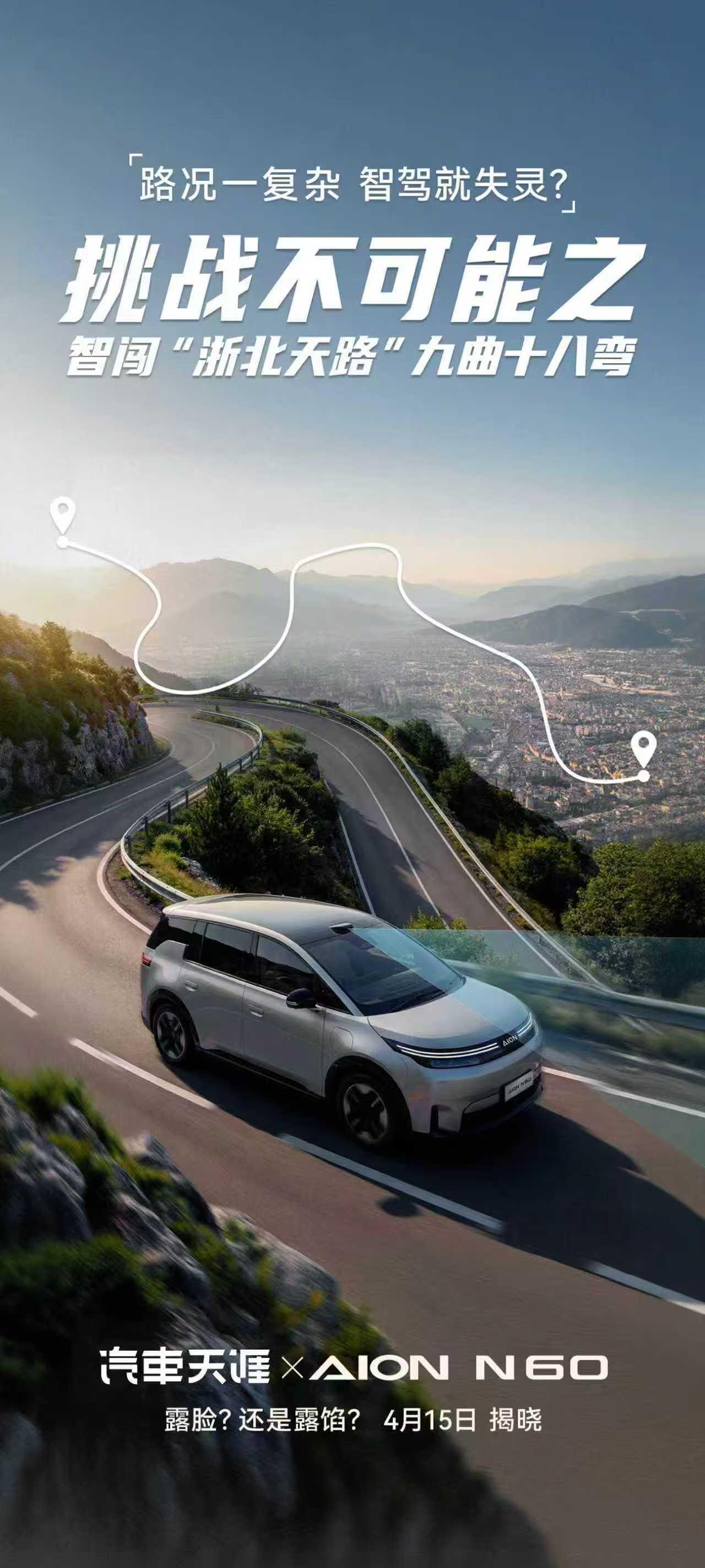 挑战不可能之智闯“浙北天路”九曲十八弯