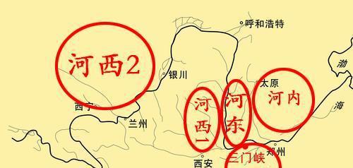 中国历史上的河东与河西：地名的演变与历史的传承

“三十年河东，三十年河西” 这