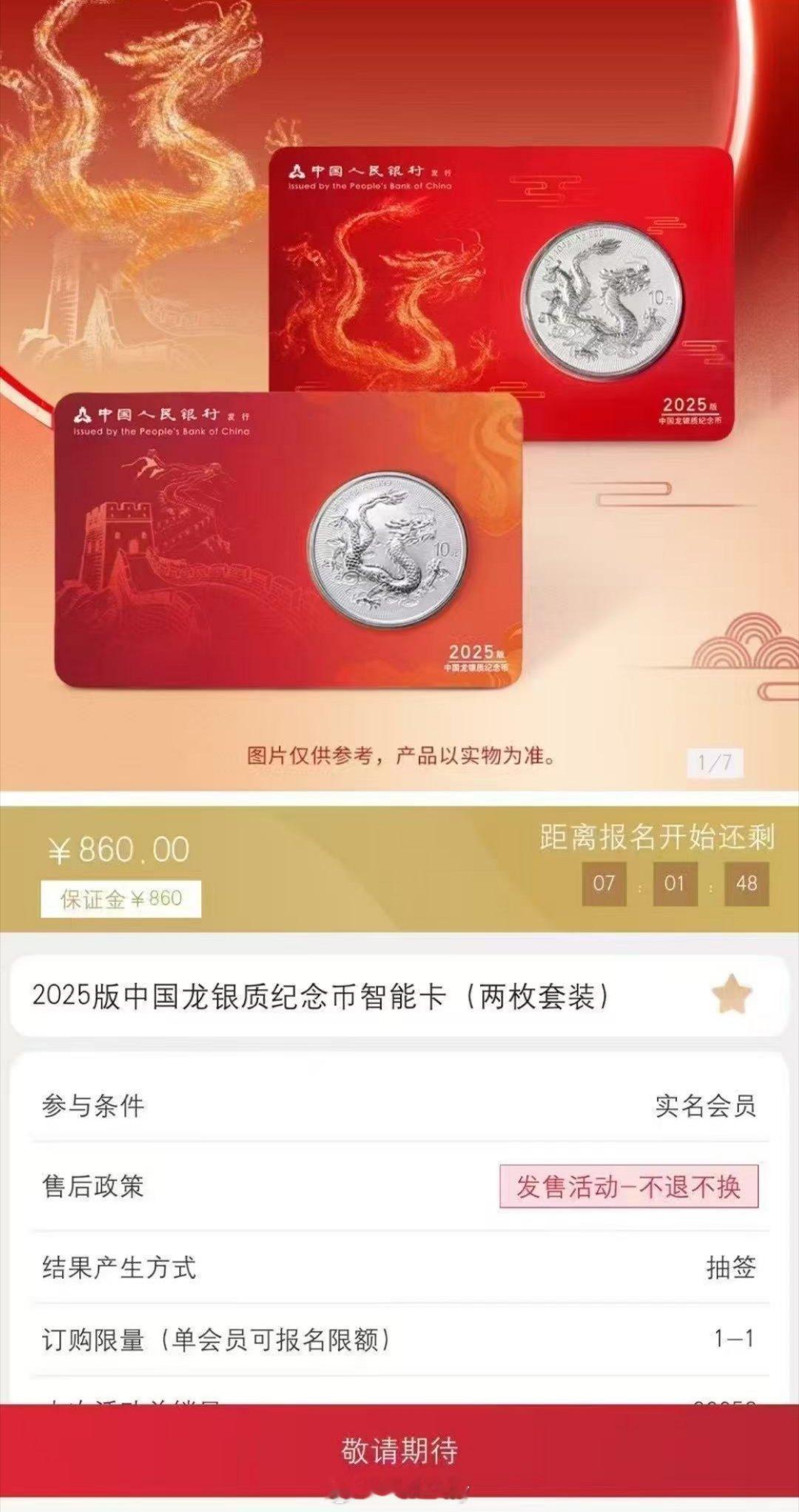 无风险套利机会来了2025龙银卡搞起 ​​​