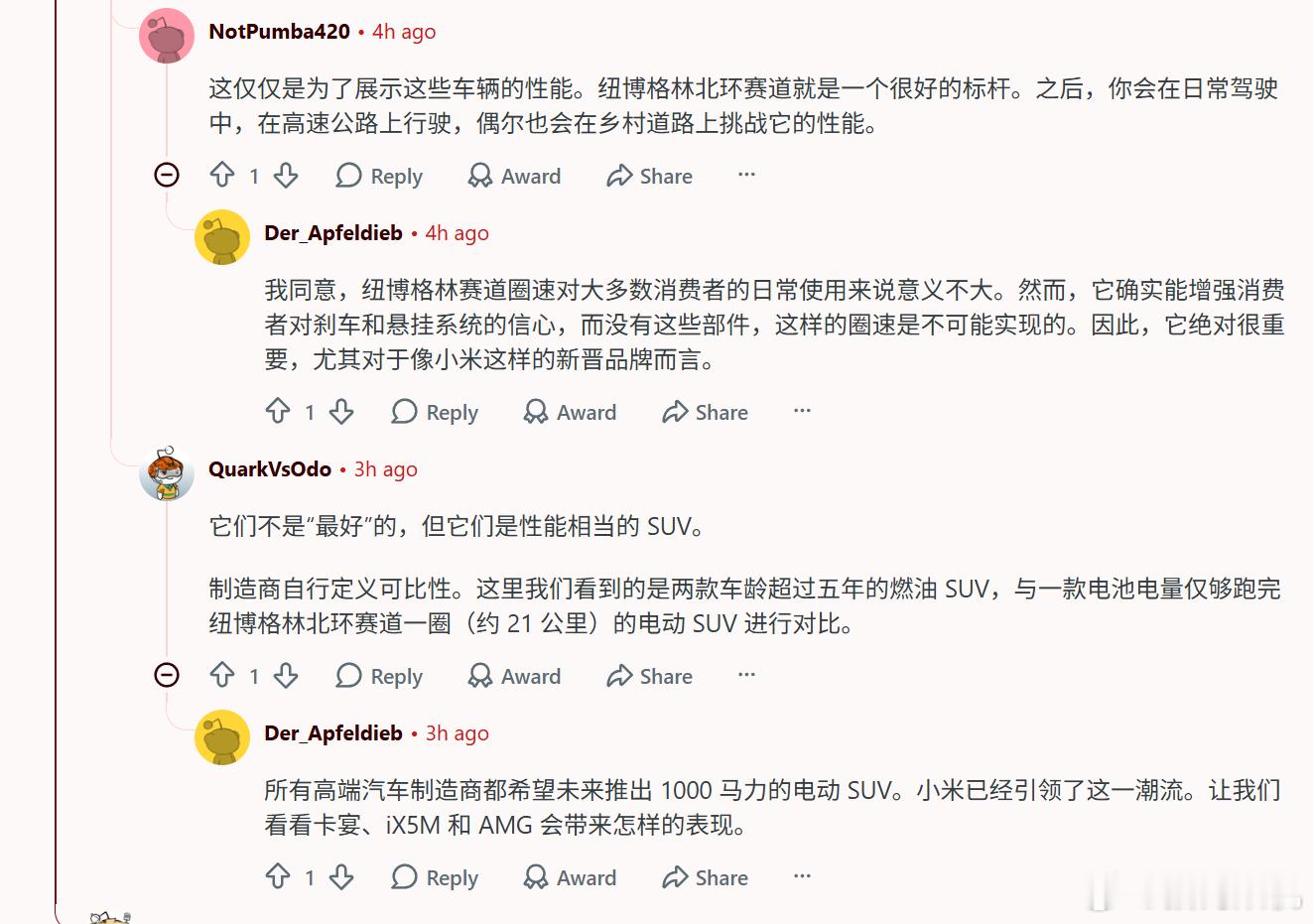 小米YU7 GT登顶纽北SUV圈速榜，看看德国人怎么评价的吧。精神胜利，田忌赛马