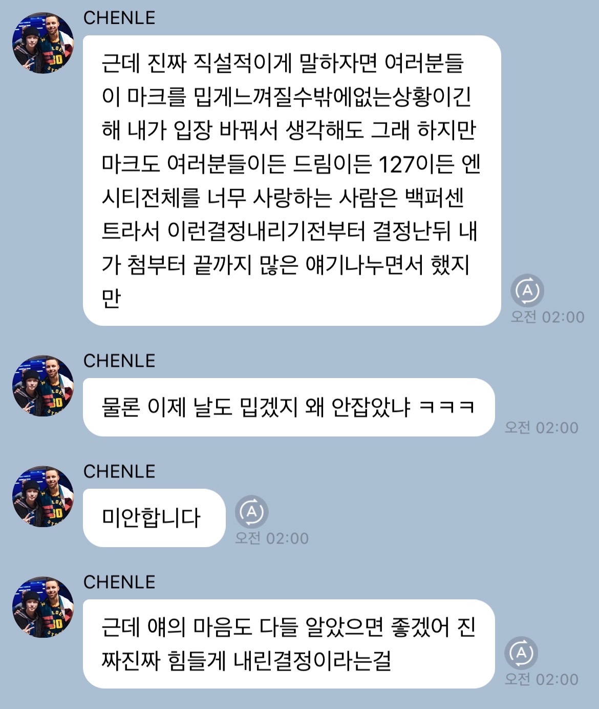 钟辰乐泡泡全文：就像我伤心那样，让各位伤心和惊慌让我感到了伤心。看到了其他成员们