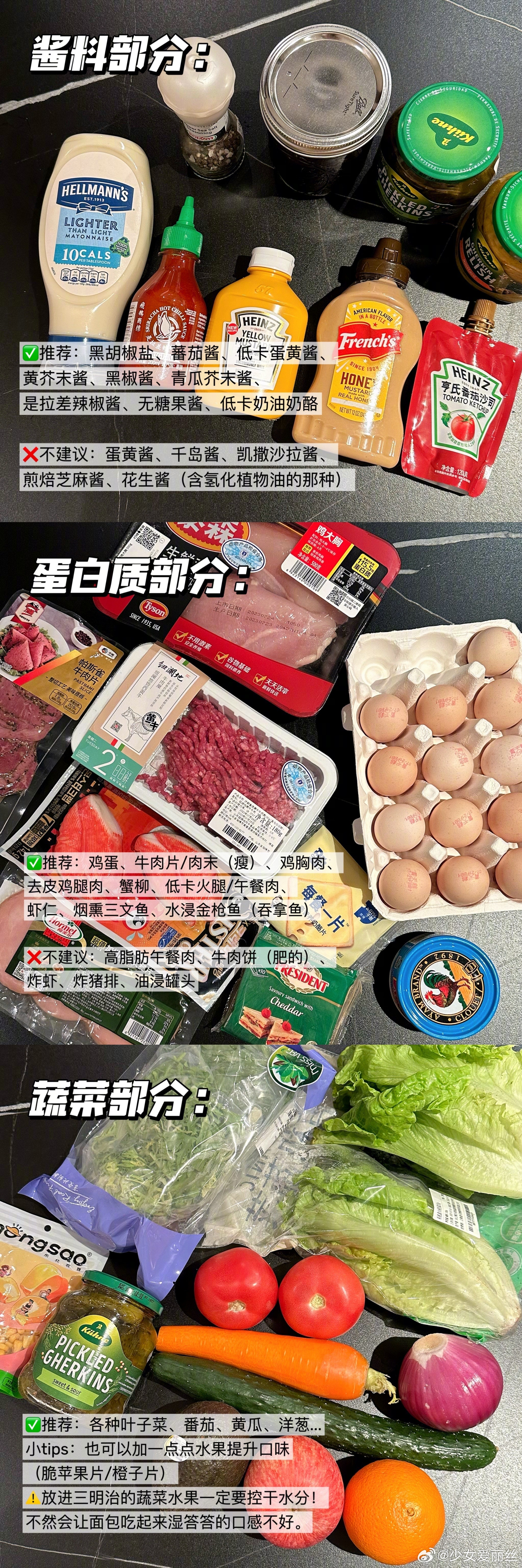 亲测超好吃的三明治做法！！！今年拖到9月才更新的【三明治系列】这次是减脂系列🥪