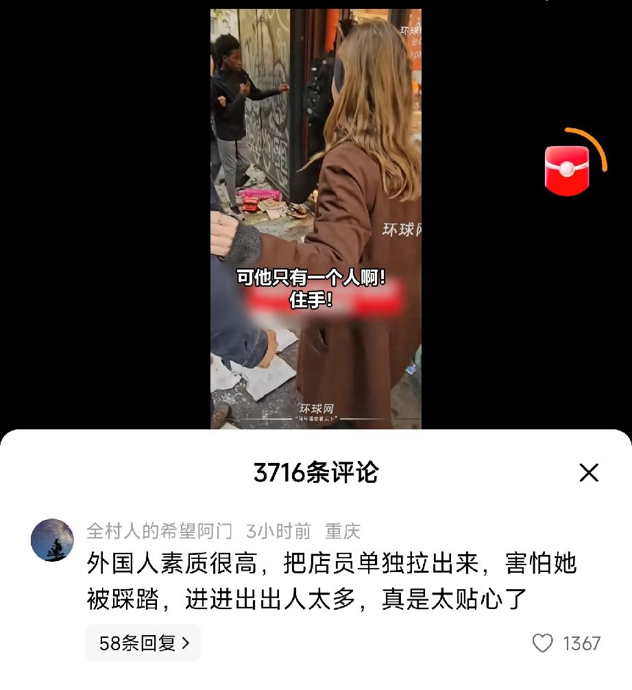 外国人素质很高，把店员单独拉出来，害怕她被踩踏，进进出出人太多，真是太贴心了。