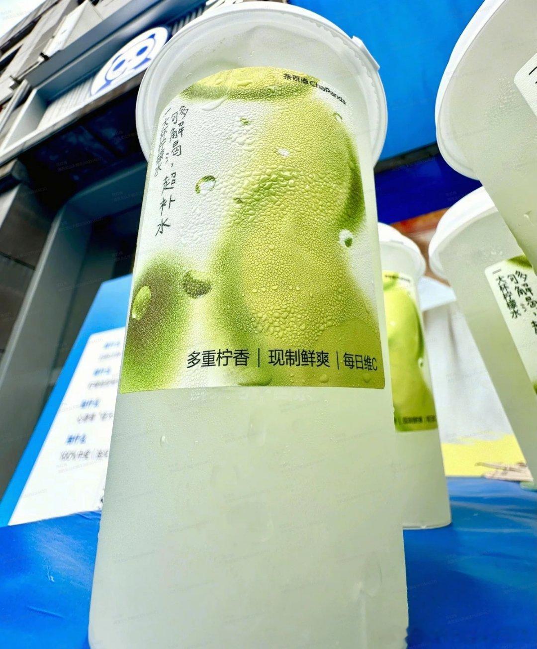 茶百道茶百道 夏日封神！茶百道佛手柠檬水还没到七月气温直接狂飙，出门一秒热化谁懂