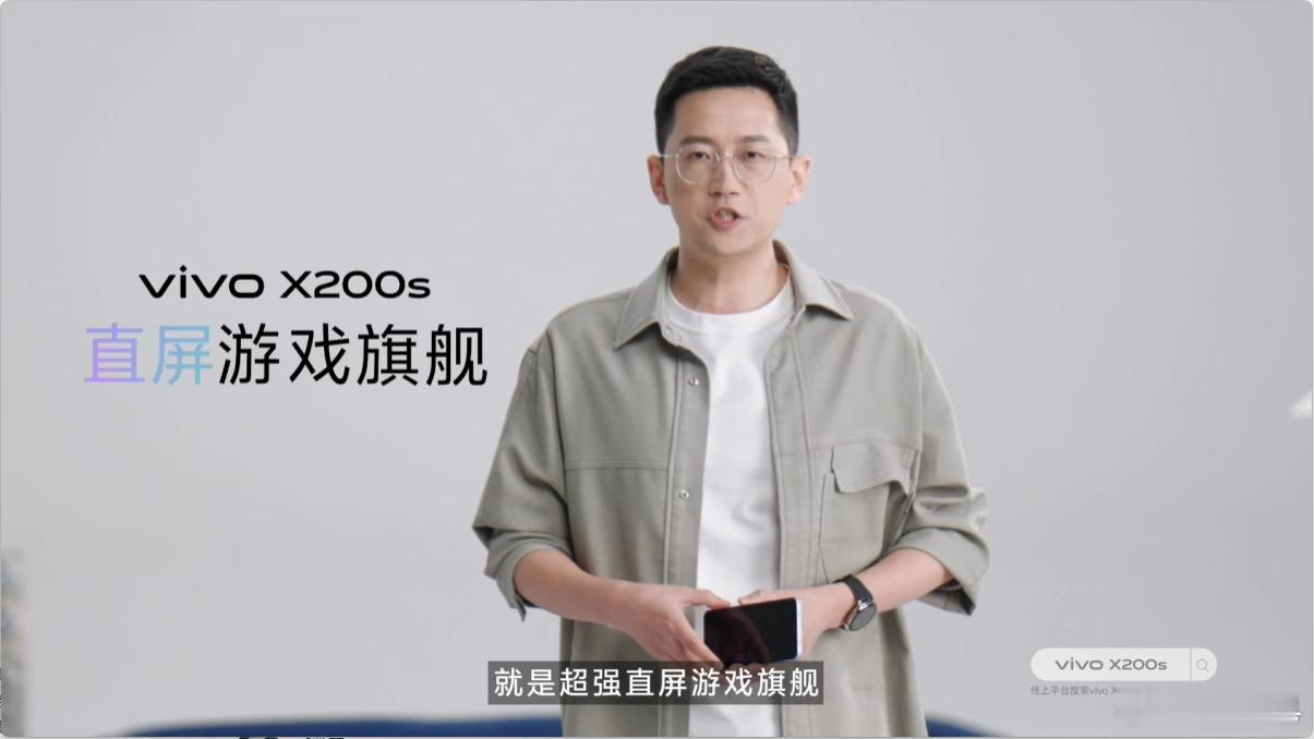 vivo X200s，天机9400+，散热更强，性能没得说，吊的一批。打游戏也可