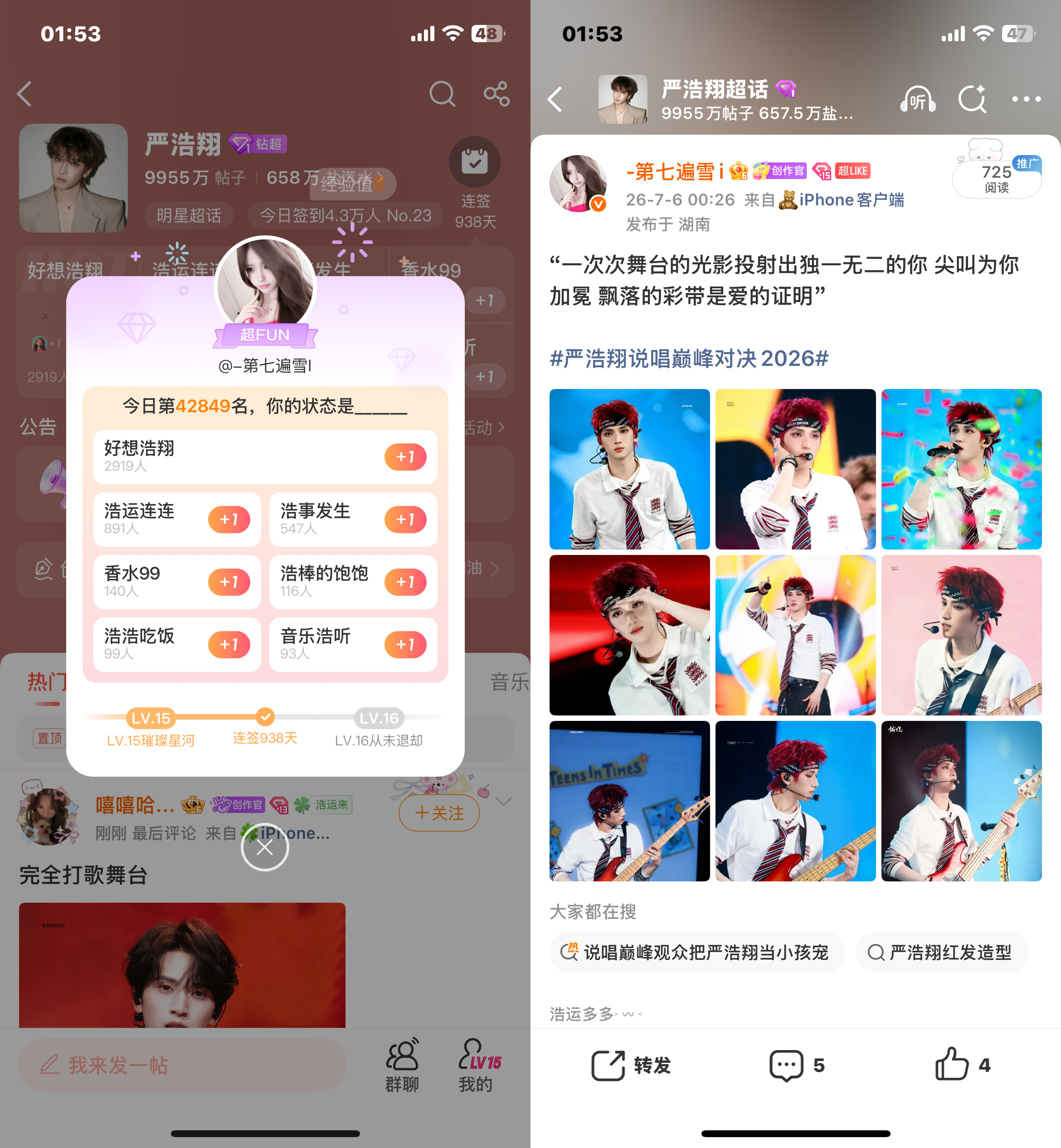 严浩翔的盐汽水基地yhx严浩翔 廿二共赴浩曦启序 7.6⚽️日常  专栏 · ?