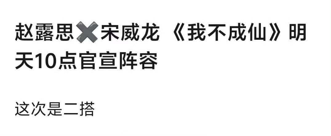 哇哦 期待 