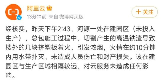 阿里云这一年可真不消停 