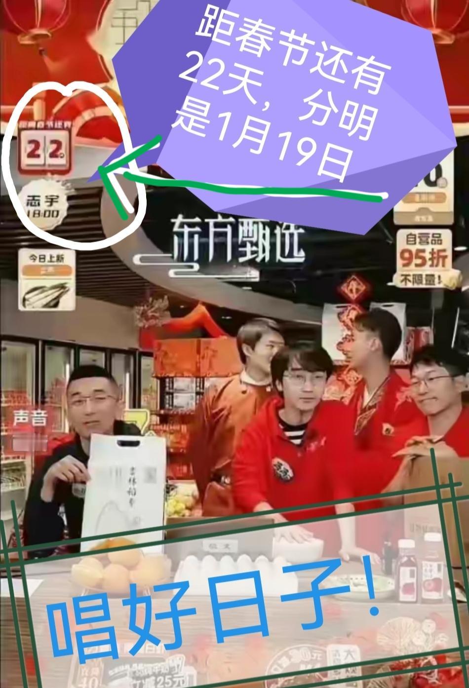 有些自媒体太缺德了！什么“东方甄选主播第二天唱好日子”纯属谣言！
在一个自媒体带